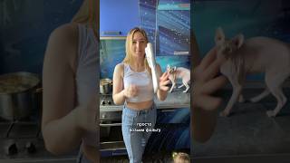 ЛАЙФАК ДЛЯ НАСТОЯЩИХ ХОЗЯЕК ! #юмор #рофлы #скетч #tiktok #shorts