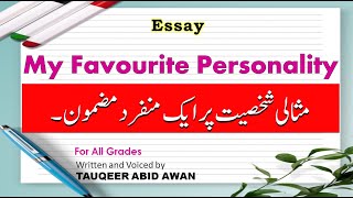 My Favourite Personality Essay in English |Essay Writing My Favorite Personality in -260 words