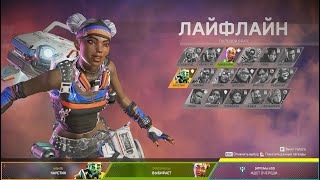 Стрим  Apex Legends