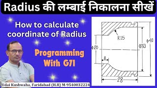 Radius coordinate calculation | how to calculate radius length | radius ki length kaise nikale