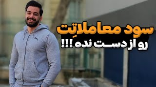 دو عامل خیلی مهم روانشناسی که میتونه سود های تریدت رو از بین ببره