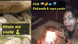 fish 🐠🐟 pakauda k vayo yasto # camady vlogs, full video hardenu hola 🙏 Daily vlogs