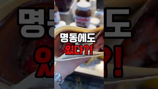 명동에도 크레페 오빠가 있다?! #shorts #간식 #dessert #먹방