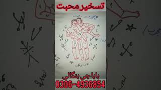 Mohbat ka Taweez https://youtube.com/channel/UCzyLWaD-LireE9I0HAPRbgQ