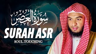 Surah Al Asr The Declining Day سورة العصر Most beautiful recitation of hafez kamrul alom