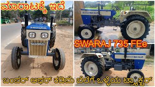 Swaraj 735 FEe tractor for sale 9591669195 second hand used tractor sale in Karnataka