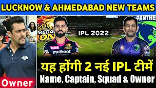 IPL 2 New Teams Auction |Ahmedabad & Lucknow New IPL Teams | IPL 2022 New Teams Announced