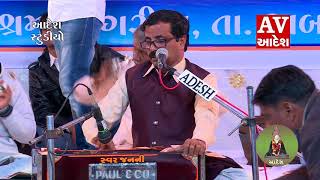 આવો પ્રીતમ પ્યારા ||  AAVO PRITAM PYARA || PUNSHI GADHVI || HINGARIYA -  KUTCH