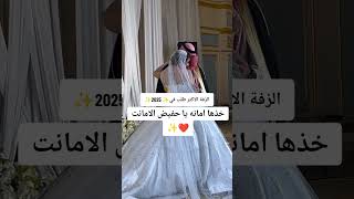 زفات 2025 - ||حسين الجسمي جديده حصري