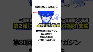 【ゆっくり解説】進撃の巨人の面白い雑学68【進撃の巨人】