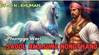 Sagol Amasung Nongthang ||✒️ DN-Khuman || Phungga Wari || Heirang leirang