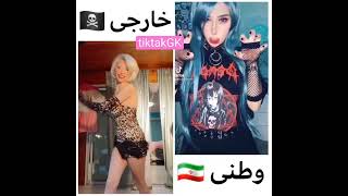 دافای وطنیمون چه پیشرفتی کردن🤤 left or right#tiktak#تیک_تاک#tiktok#sexychallenge#sexytiktok#hot