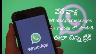 whats App new secret trick | most useful android App in Telugu | by vijayaraju technology