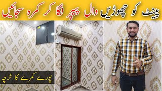 How To install Wallpaper in 13'×11' Full Room | Wallpaper Price In Pakistan | 3D Wallpaper Designs