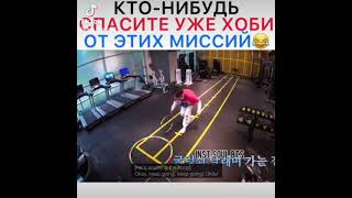 Бедный# Хоби#😂😂😂Бтс # момент#