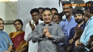 kamal speech at Makkal Needhi Maiam  party office