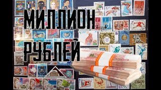 Редкие почтовые марки, которые стоят миллионы и продаются на авито