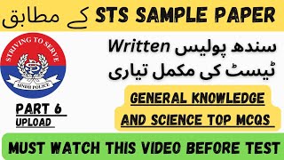 Sts Sindh Police Written Test Preparation 2024 | Top General knowledge mcqs | General Science mcqs