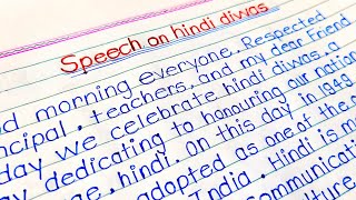 Hindi diwas speech || speech on hindi diwas in English || speech writing in English