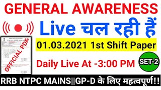 RRB NTPC GENERAL AWARENESS 01 MARCH 1st SHIFT PAPER LIVE