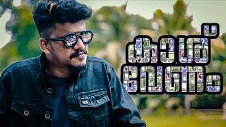 ThirumaLi - "Cash Venom" (Official Music Video) | Prod.by Cyborg | Jobz | Malayalam Rap Song