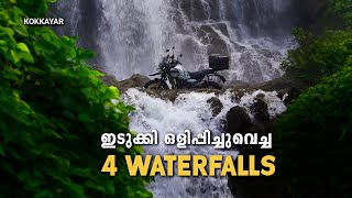 ഇടുക്കി(Idukki) ഒളിപ്പിച്ചു വെച്ച 4 വെള്ളച്ചാട്ടങ്ങൾ | Motovlog #2