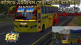 বাসিডে এই প্রথম সেরা একটি বাস মোড হানিফ এন্টারপ্রাইজ নতুন বাস মোড ২০২৩ । HANIF NEW BUS MOD REVIEW ।