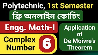 Complex Number 06 | Polytechnic (JEXPO) 1st Semester Math Class | NatiTute