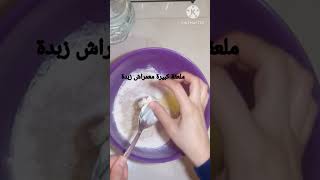 عجينة الفطائر اوشوصون