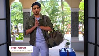 Anupamaa || 24 Nov || Anuj Enter Shah House, Anuj apologizes