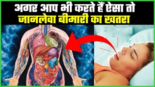 खर्राटे लेने से कौन सी बीमारी होती है? खर्राटे बंद करने का घरेलू इलाज ?