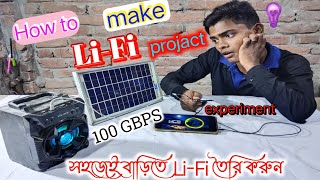 How to Make Li-Fi Project at Home। crazy science project। Li-Fi experiment।