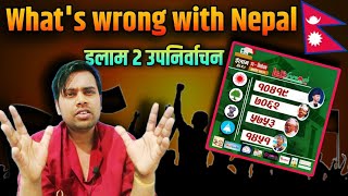 what's wrong with Nepal इलाम २ उपनिर्वाचन loyal voters of ilam 2