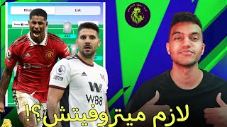 ملوك الفانتازي - أفضل بدائل جيمس؟! - تشكيلتي و توقعات الجولة 18 من فانتازي الدوري الانجليزي