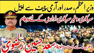 Hafiz Saad Hussain Rizvi| TLP Dharna #Faizabad| #saadhussainrizvi