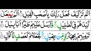 Surah Al Fil - Mishary Al Afasy [Tajweed Quran]