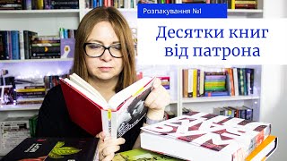 Велике розпакування: нові автори, красиві видання та поезія