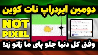 ایردراپ دوم نات کوین فرصتی استثایی و تکرار نشدنی