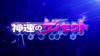 Pokemon Film 16-Shinsoku ni Genesect - Mewtwo Kakusei (Trailer und Infos) 3D/HQ, original