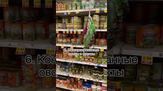 Продукты, которые покупают бедные американцы🇺🇸 #сша #америка #жизньвсша #продуктывамерике #ценывсша