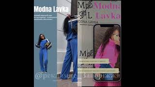 Modna lavka від @zp_advertising_1