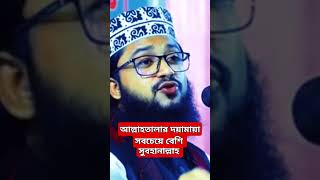 পৃথিবীর সবচেয়ে বড় আল্লাহ দয়া#মুসা নবীর  ঘটনা#পার্ট ২