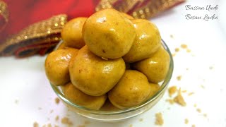 Bassan Undo | instant sweet | Besan ladoo konkani style | 3 Ingredient sweet | Festive Special