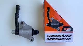 Хебел паразитен с лагер за ЛАДА НИВА 21213 / Arm and bracket bearing for LADA NIVA 21213