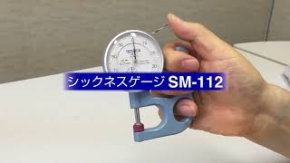 Dial Thickness Gauge Model SM 112,Teclock Make (Bhagwati Hardware)