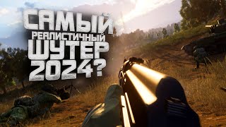 ЛУЧШИЙ РЕАЛИСТИЧНЫЙ ШУТЕР 2024? - Squad 6.0