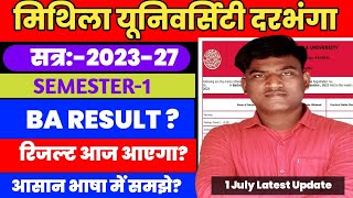 Lnmu Ba Semester 1 Result 2023-27 । Lnmu Semester 1  Result 2023-27 । LNMU SEMESTER 1  RESULT  BA