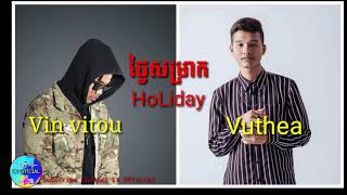 Vin Vitou ft. Vuthea - ថ្ងៃសម្រាក​​ *Holiday* 🤗