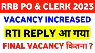 RRB PO & CLERK Vacancy 2023 Increased 🥳😍 | RRB PO & CLERK Final Vacancy 2023 ||