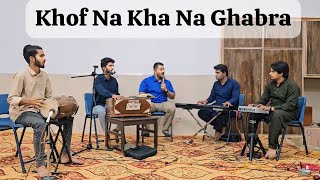 Khof Na kha Na Ghabra | Worshiper Salman Mumtaz | @ShepherdFJK | Dholak player Sharoon Naar